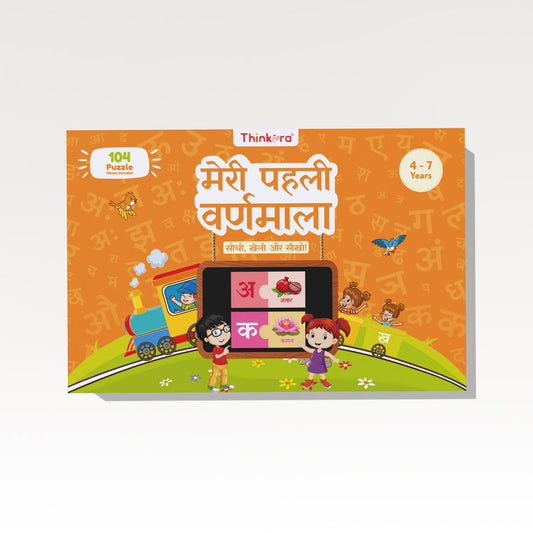 Meri Pehli Varnmala - Hindi Alphabet Puzzle for Kids, 104 Pieces (Ages 4-7)